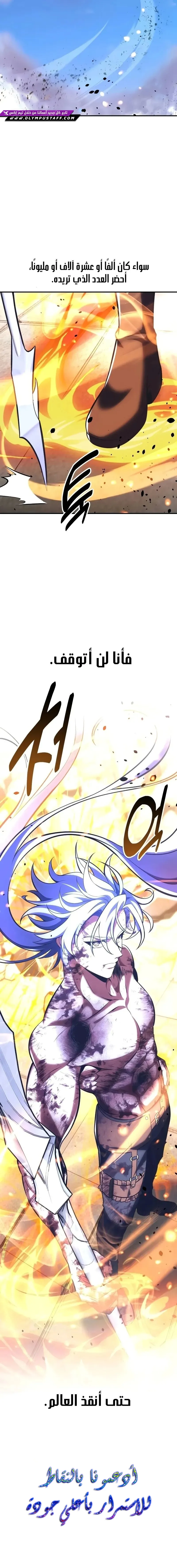 Read I Killed an Academy Player AR Manga Online