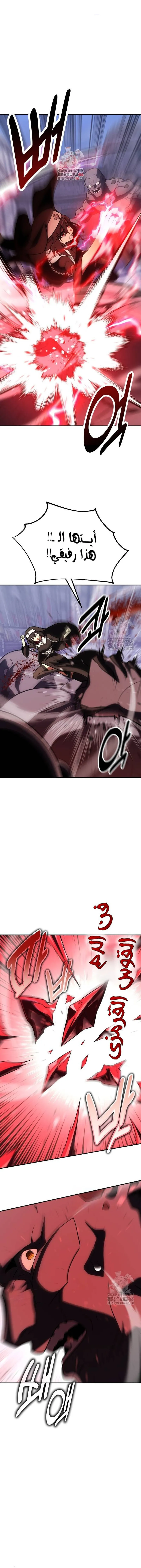 Read I Killed an Academy Player AR Manga Online