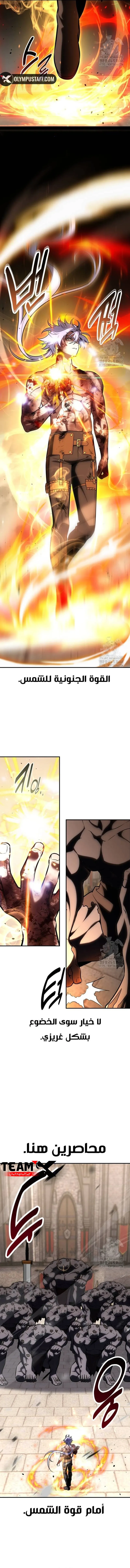 Read I Killed an Academy Player AR Manga Online