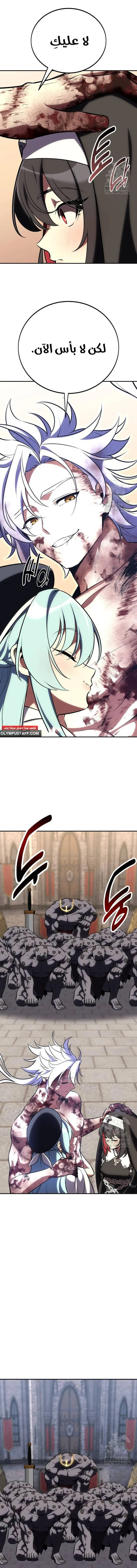 Read I Killed an Academy Player AR Manga Online