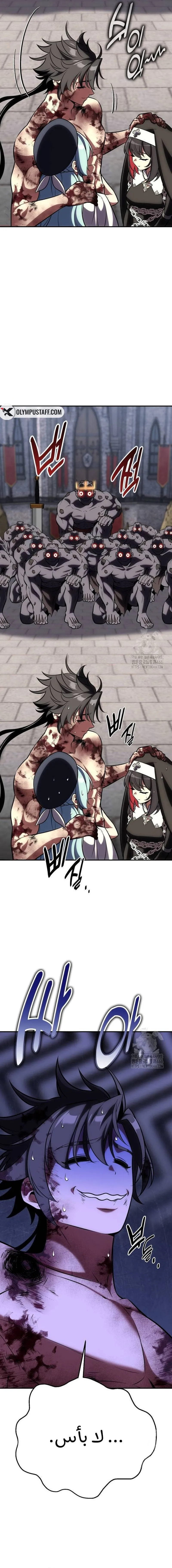 Read I Killed an Academy Player AR Manga Online