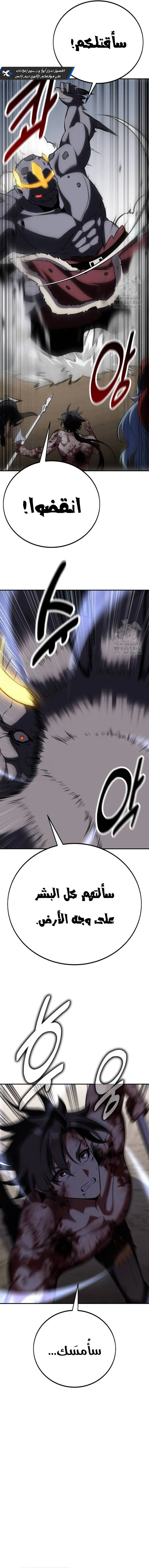 Read I Killed an Academy Player AR Manga Online