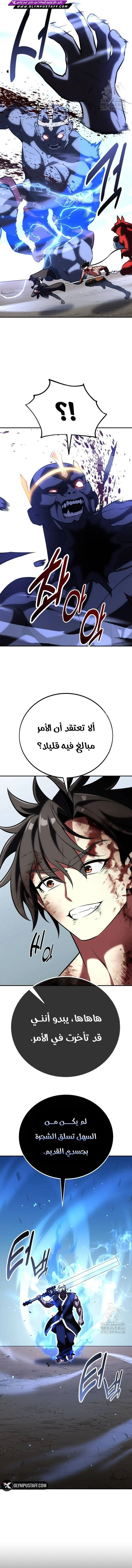 Read I Killed an Academy Player AR Manga Online