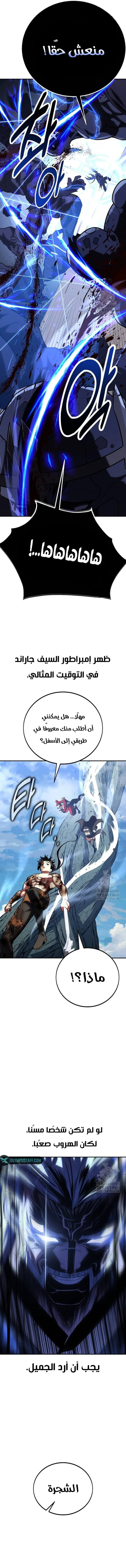 Read I Killed an Academy Player AR Manga Online