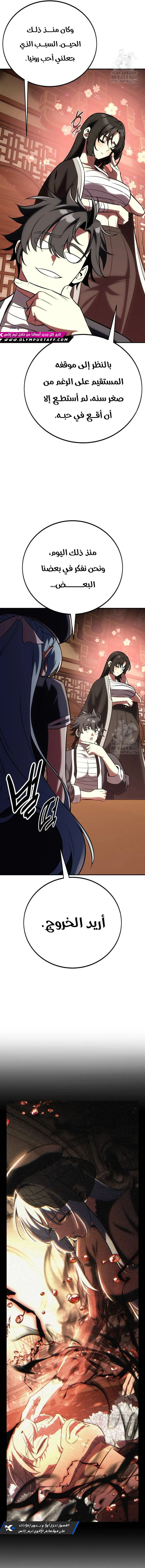 Read I Killed an Academy Player AR Manga Online