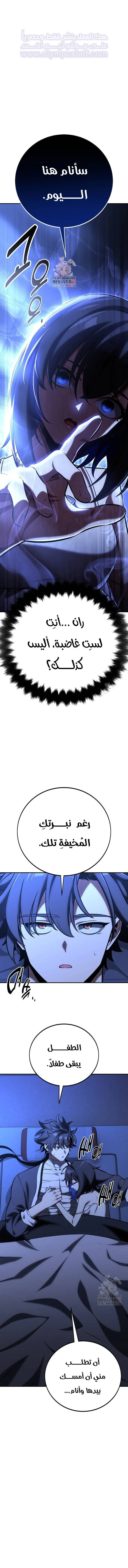 Read I Killed an Academy Player AR Manga Online