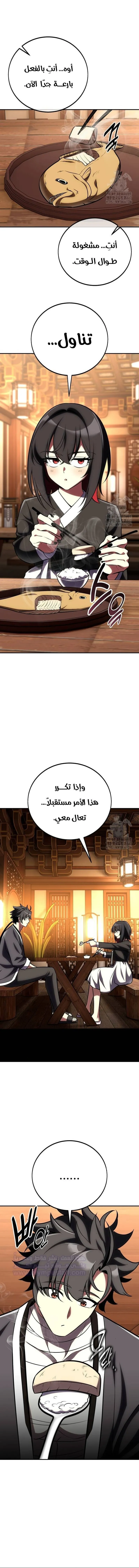 Read I Killed an Academy Player AR Manga Online