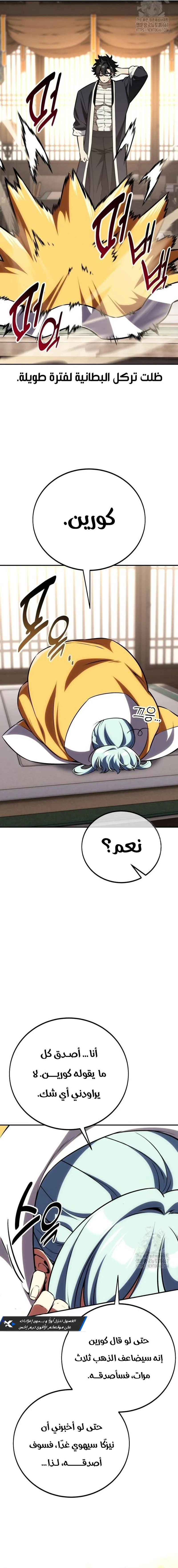 Read I Killed an Academy Player AR Manga Online