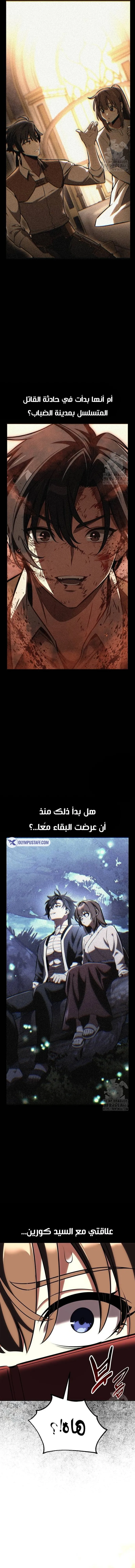 Read I Killed an Academy Player AR Manga Online