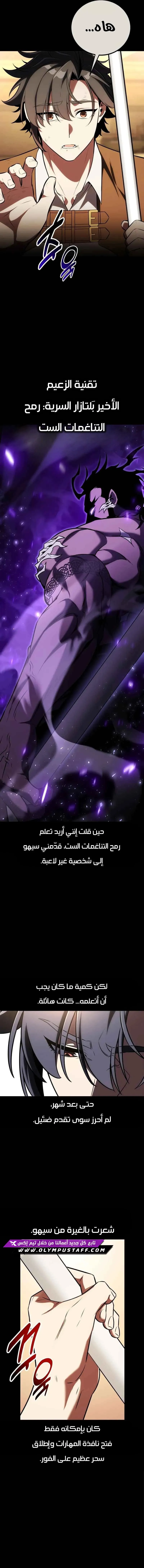 Read I Killed an Academy Player AR Manga Online