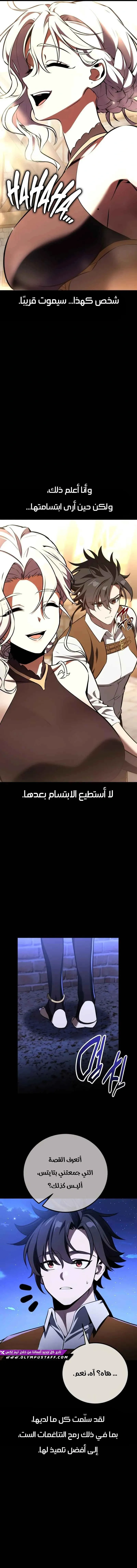 Read I Killed an Academy Player AR Manga Online