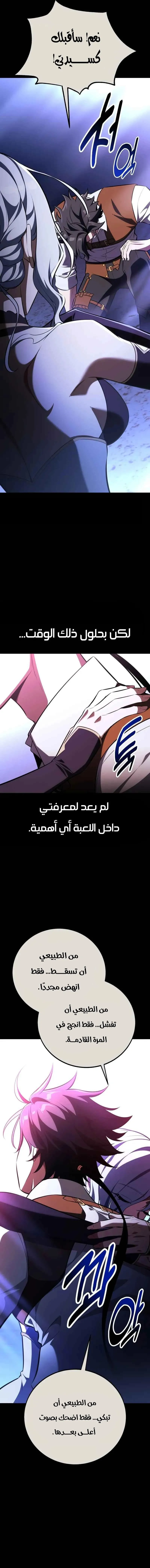 Read I Killed an Academy Player AR Manga Online