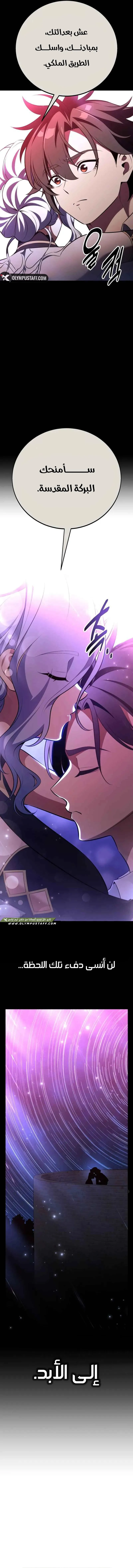 Read I Killed an Academy Player AR Manga Online