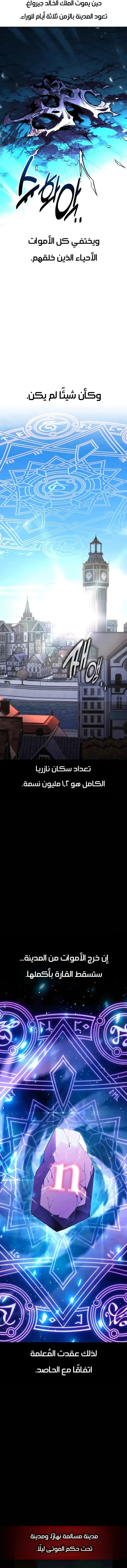 Read I Killed an Academy Player AR Manga Online