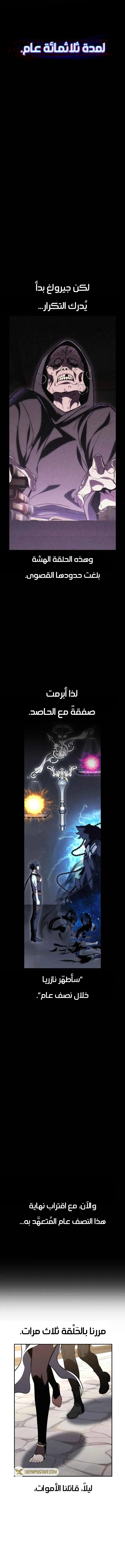 Read I Killed an Academy Player AR Manga Online