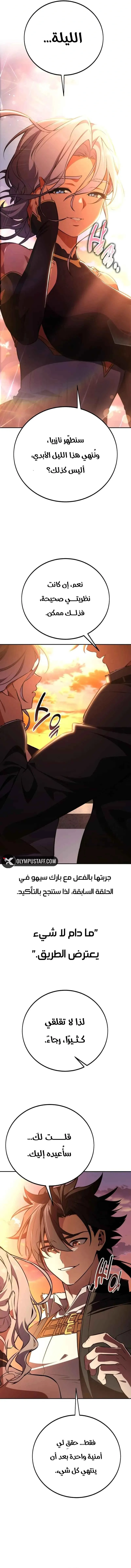 Read I Killed an Academy Player AR Manga Online