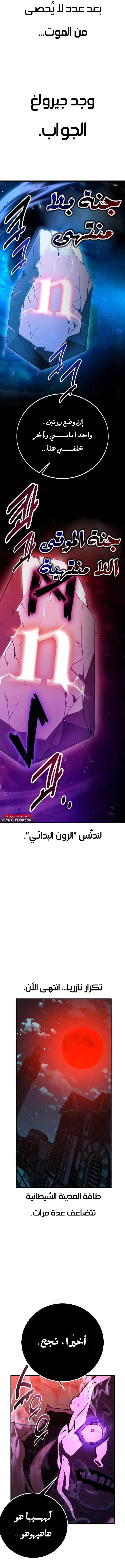 Read I Killed an Academy Player AR Manga Online