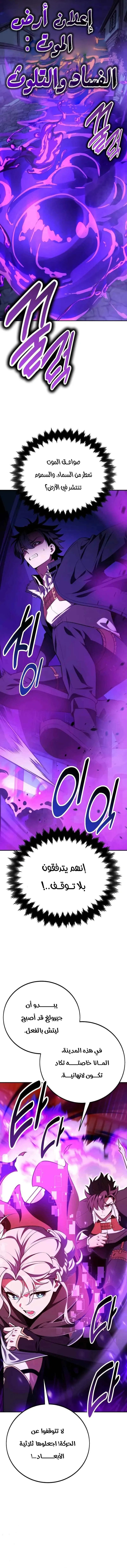 Read I Killed an Academy Player AR Manga Online