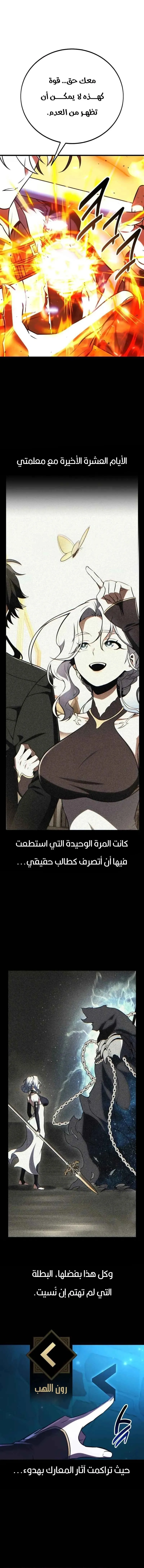 Read I Killed an Academy Player AR Manga Online