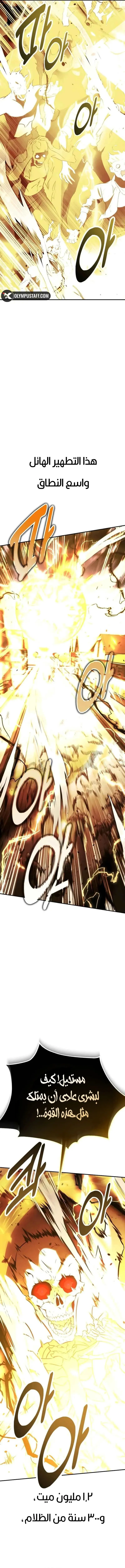 Read I Killed an Academy Player AR Manga Online