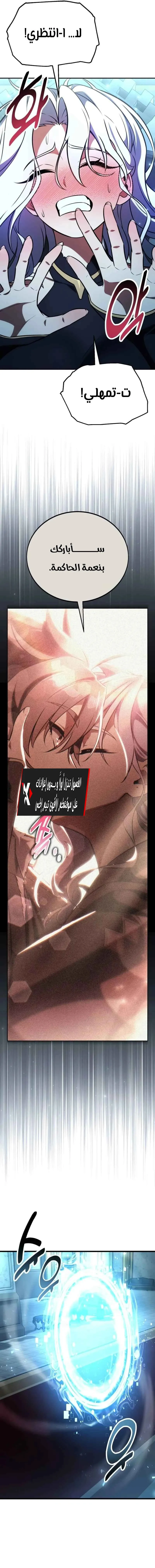 Read I Killed an Academy Player AR Manga Online