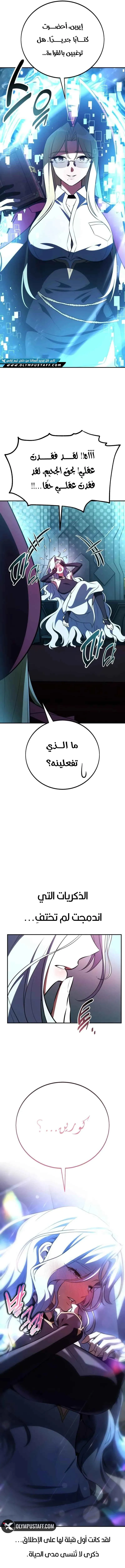 Read I Killed an Academy Player AR Manga Online