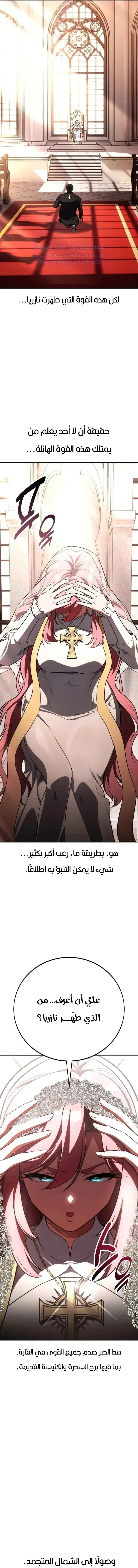 Read I Killed an Academy Player AR Manga Online