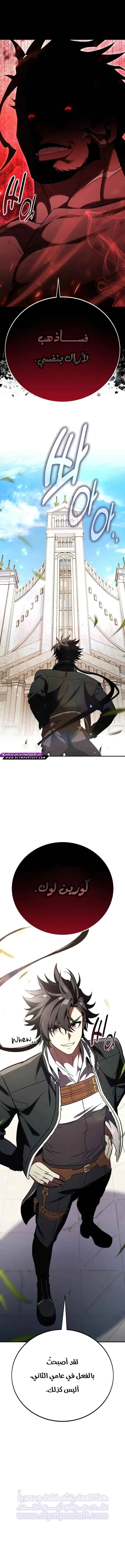 Read I Killed an Academy Player AR Manga Online