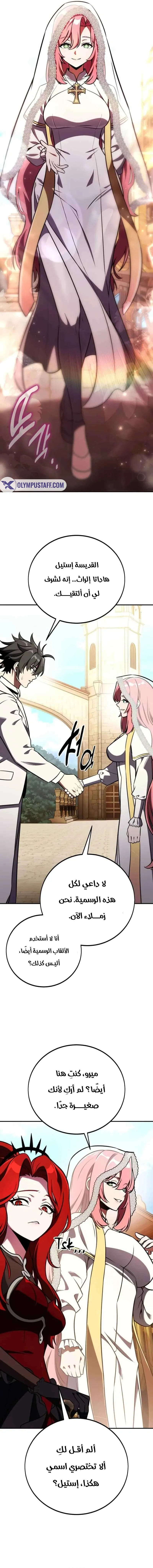 Read I Killed an Academy Player AR Manga Online