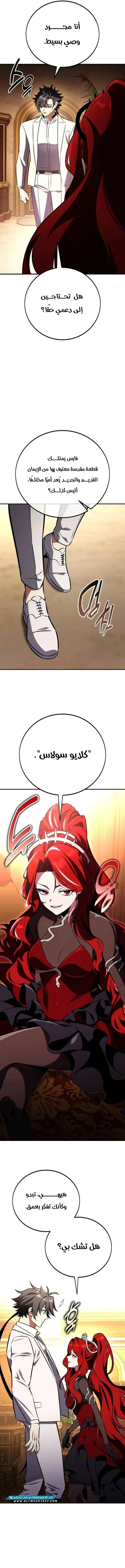 Read I Killed an Academy Player AR Manga Online