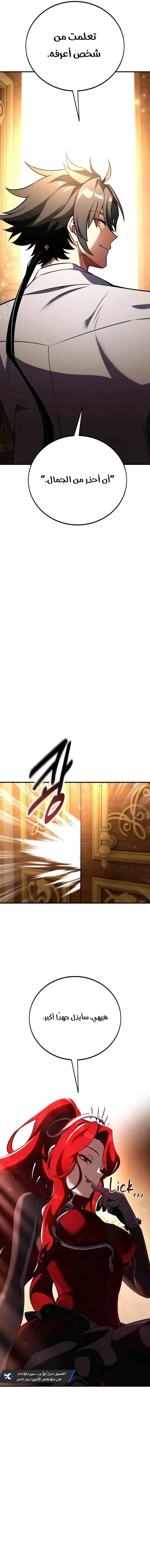 Read I Killed an Academy Player AR Manga Online