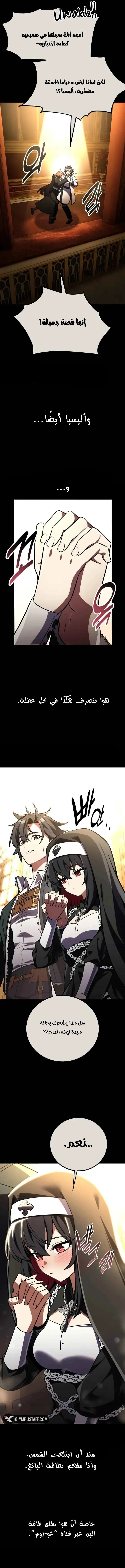 Read I Killed an Academy Player AR Manga Online