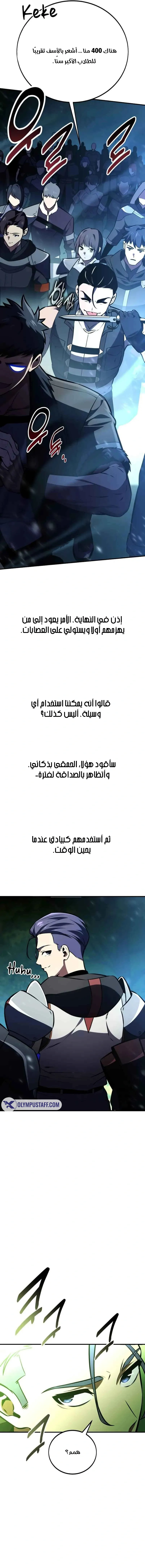 Read I Killed an Academy Player AR Manga Online