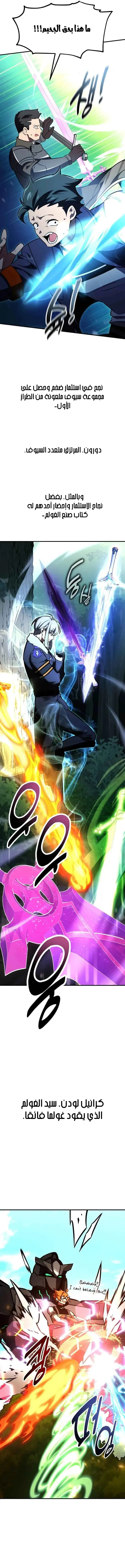 Read I Killed an Academy Player AR Manga Online