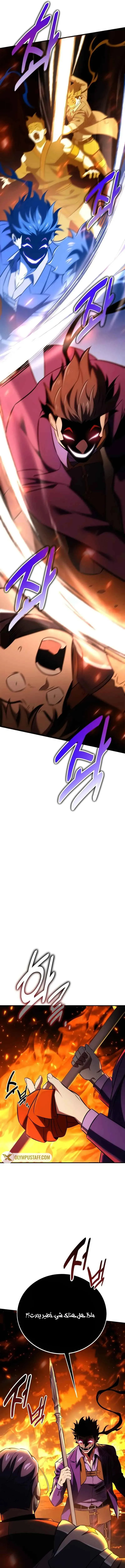 Read I Killed an Academy Player AR Manga Online