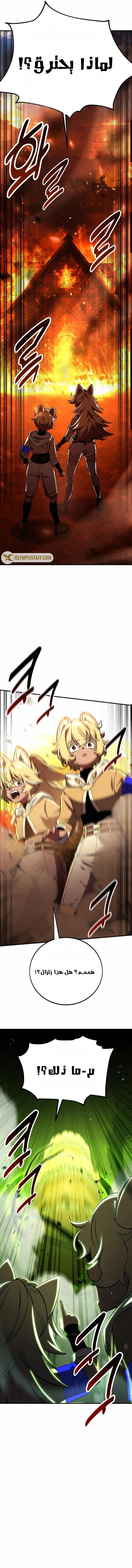 Read I Killed an Academy Player AR Manga Online