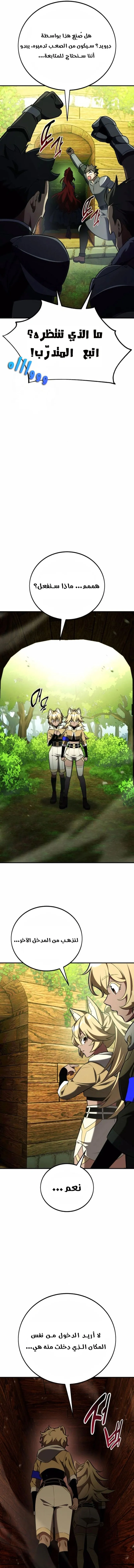 Read I Killed an Academy Player AR Manga Online