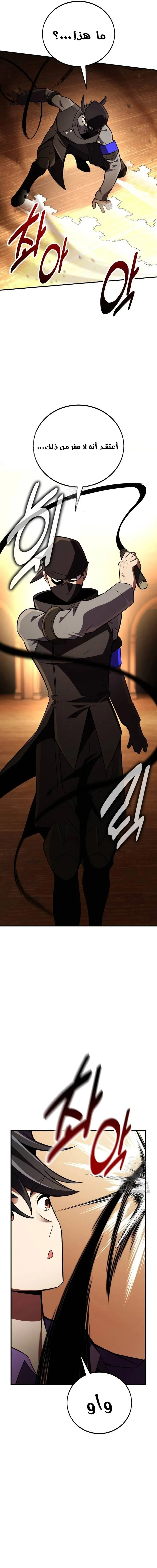 Read I Killed an Academy Player AR Manga Online