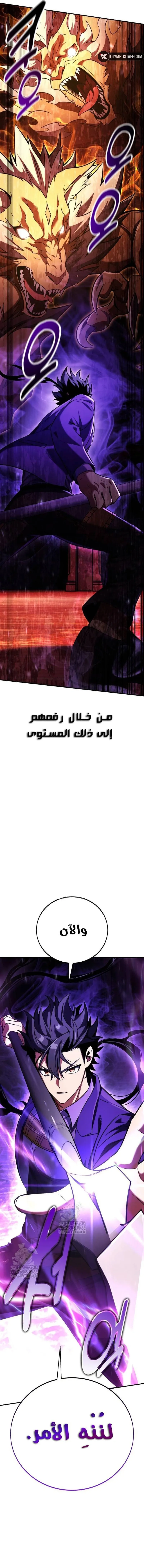 Read I Killed an Academy Player AR Manga Online