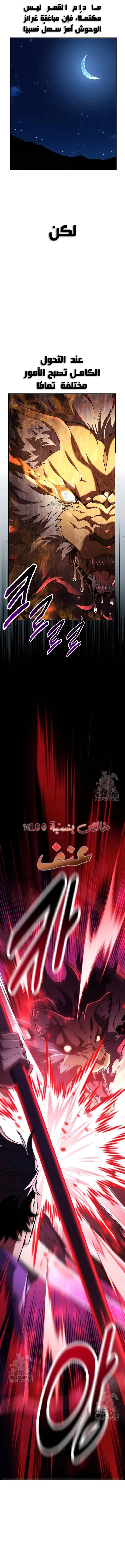 Read I Killed an Academy Player AR Manga Online