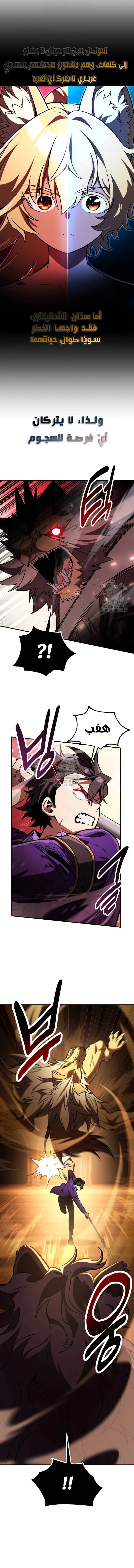 Read I Killed an Academy Player AR Manga Online