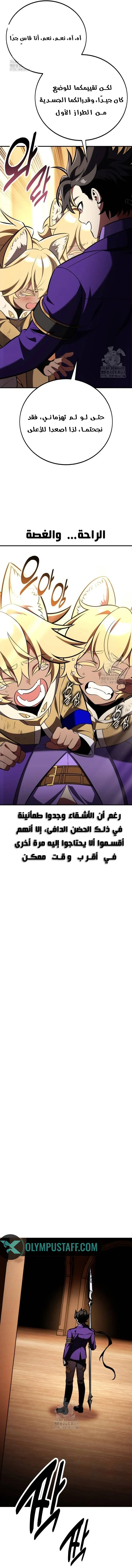 Read I Killed an Academy Player AR Manga Online