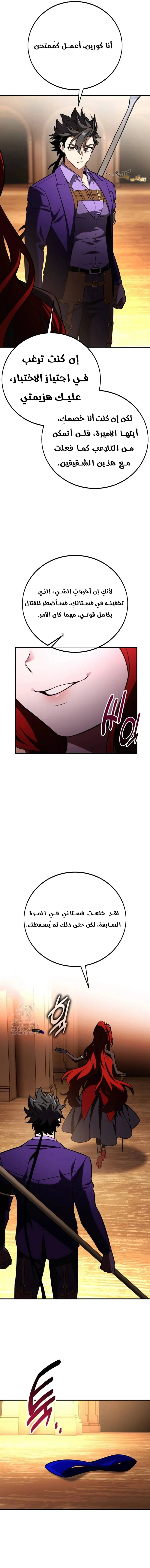 Read I Killed an Academy Player AR Manga Online