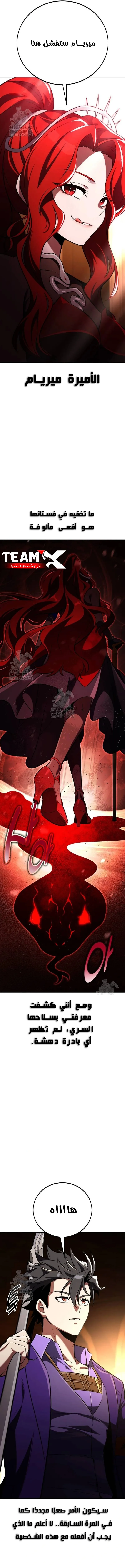 Read I Killed an Academy Player AR Manga Online