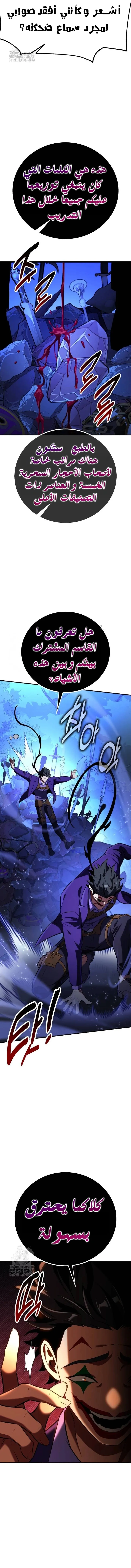 Read I Killed an Academy Player AR Manga Online