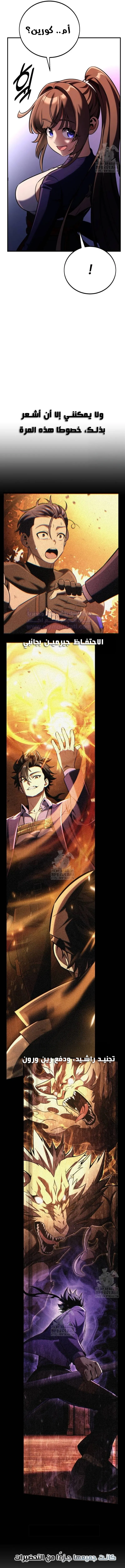 Read I Killed an Academy Player AR Manga Online