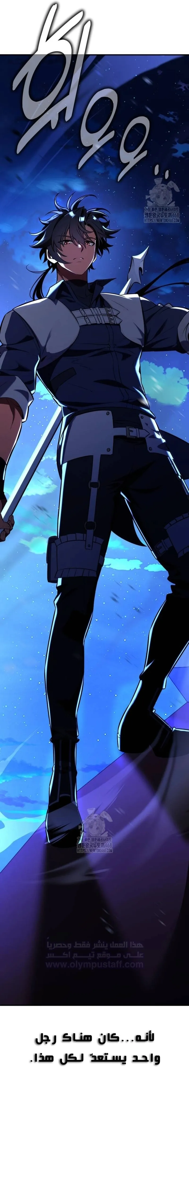 Read I Killed an Academy Player AR Manga Online