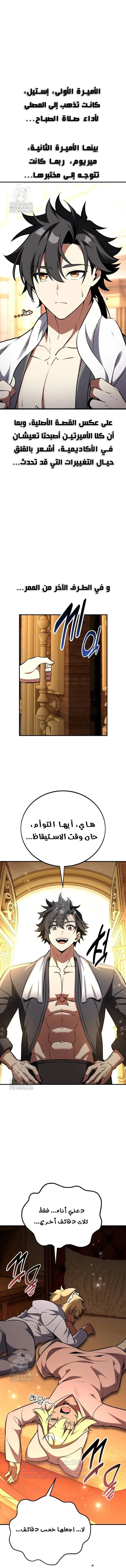 Read I Killed an Academy Player AR Manga Online