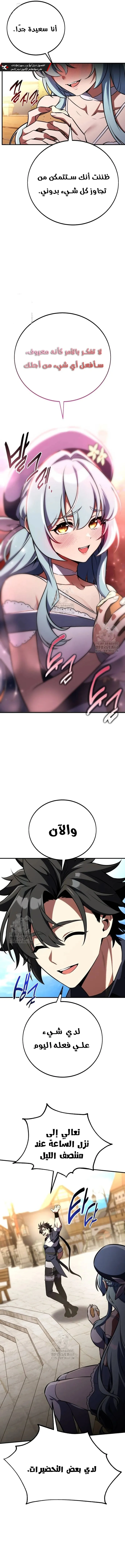 Read I Killed an Academy Player AR Manga Online