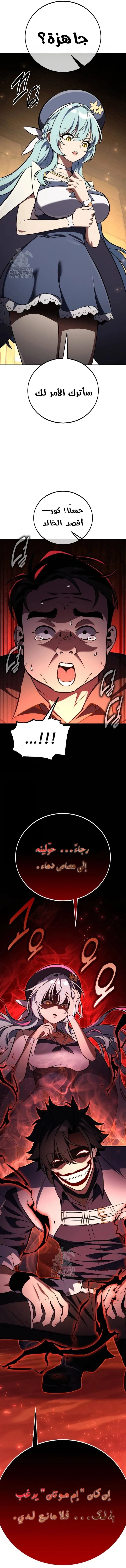 Read I Killed an Academy Player AR Manga Online